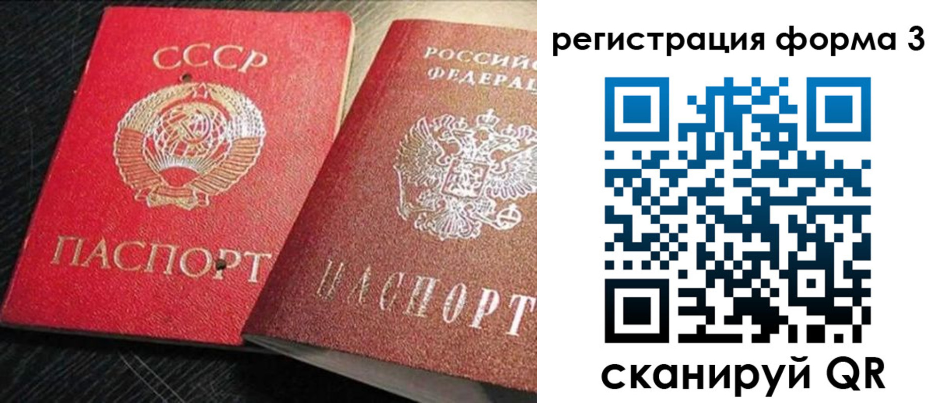 прописка ребенка в Коломне
