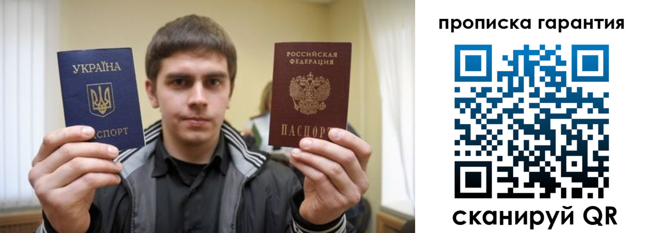 купить прописку в Коломне