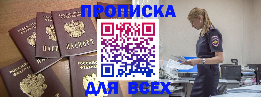 временная регистрация в Коломне