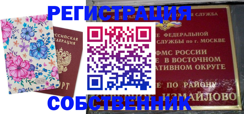 пропишу в квартире в Коломне