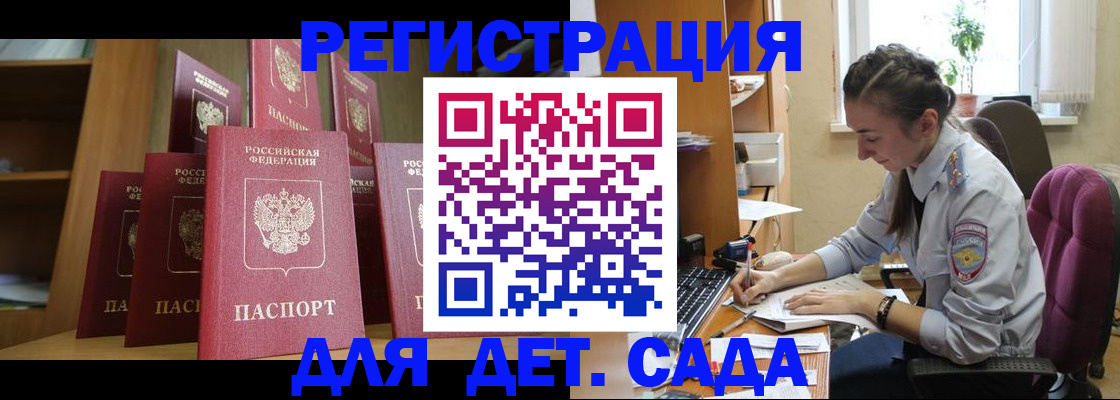 временная регистрация гарантия в Коломне