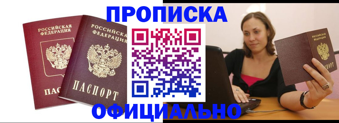 временная регистрация для школы в Коломне