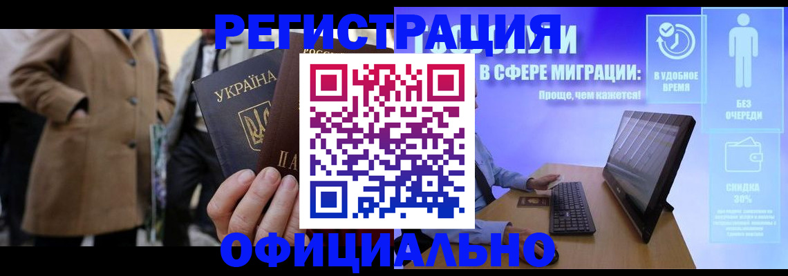 прописка ребенка в Коломне