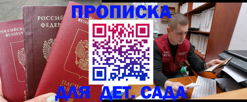 прописка иностранных граждан в Коломне