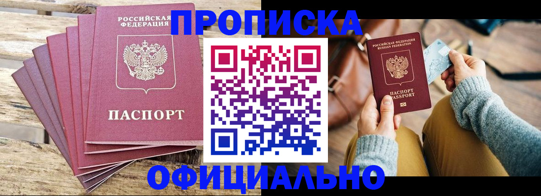 где прописаться в Коломне