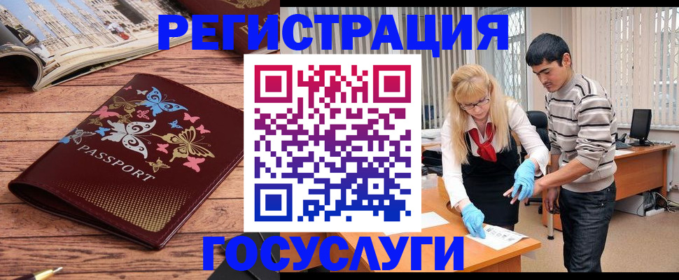 временная регистрация в квартире в Коломне