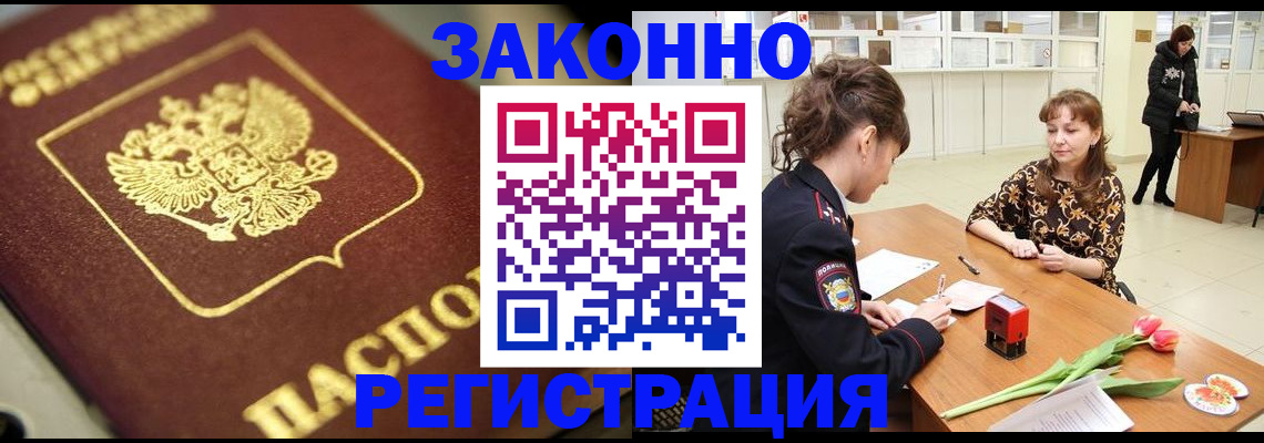 временная регистрация собственник в Коломне