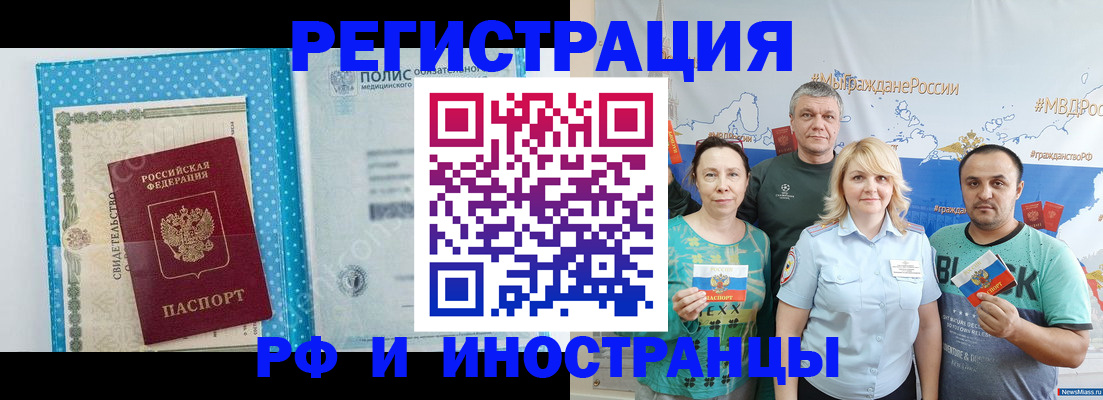 прописка иностранных граждан в Коломне