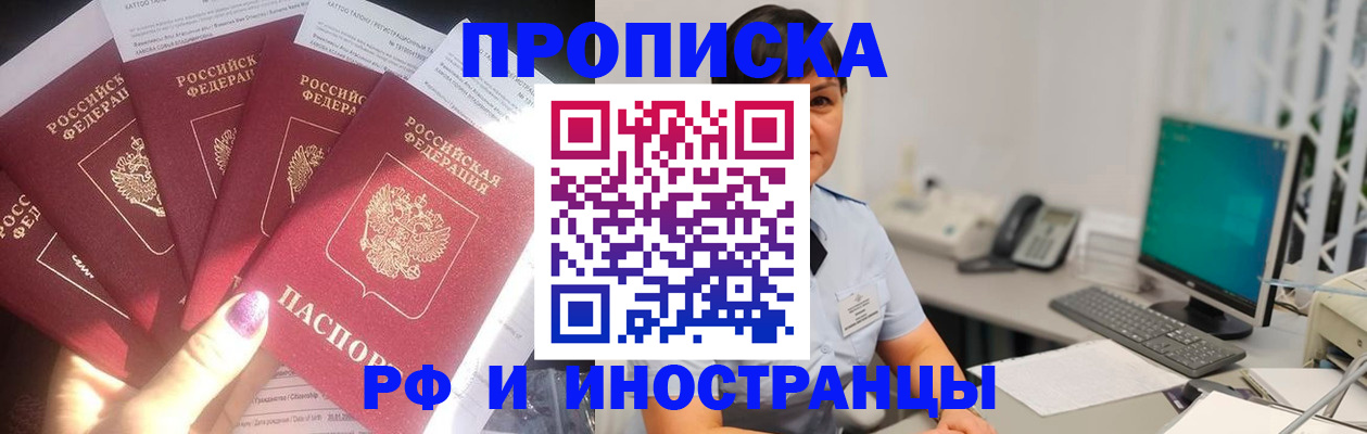временная регистрация в квартире в Коломне