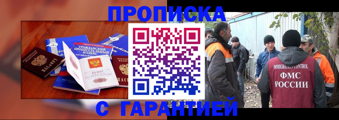 прописка для кредита в Коломне