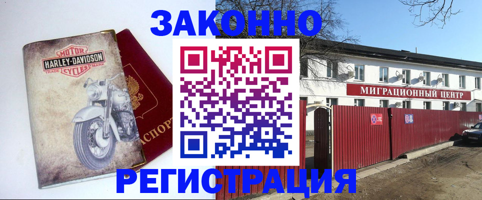 регистрация в Коломне