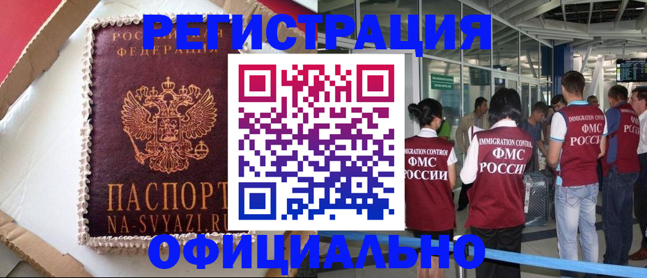 временная регистрация для всех в Коломне